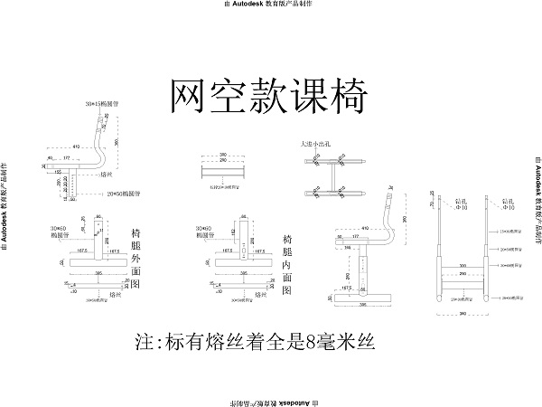 网空款课桌椅