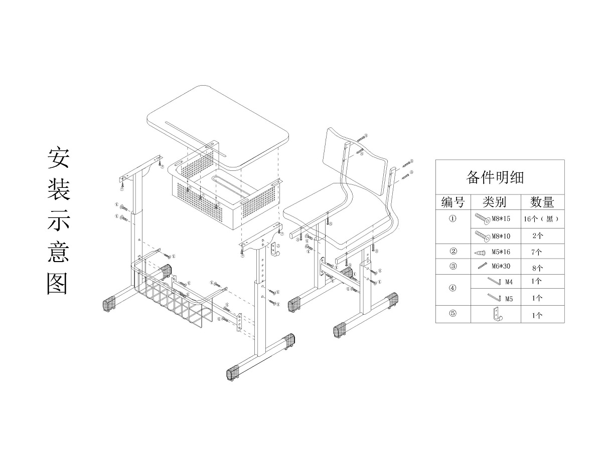 学校课桌椅安装示意图